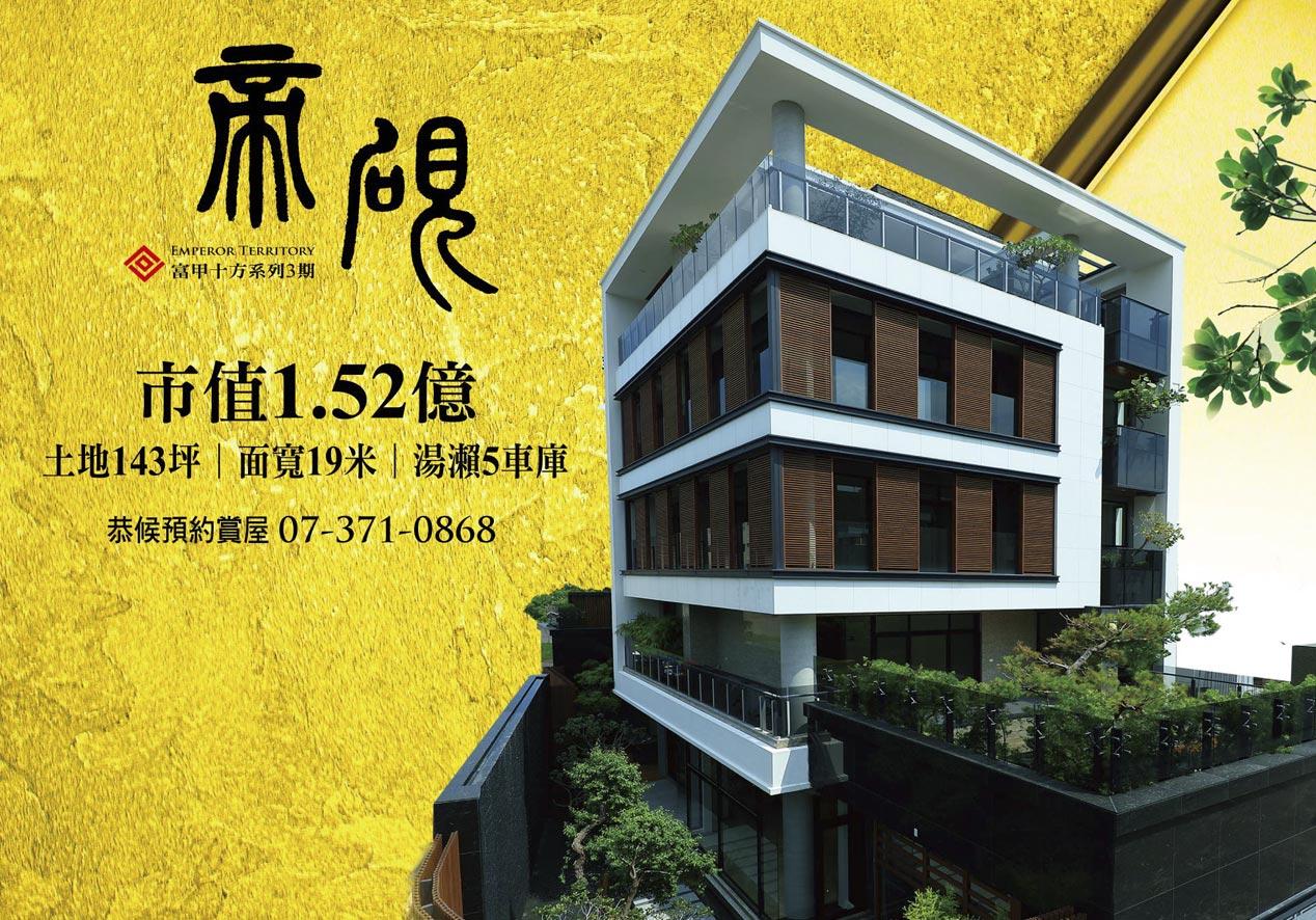 美僑建設